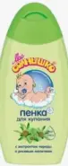 Мое Солнышко Пенка д/купания с чередой Флакон 200мл от Международная аптека