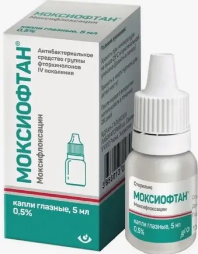 Моксиофтан Капли глазные 0.5% 5мл произодства Ядран