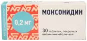 Моксонидин Таблетки п/о 200мкг №30 от Белмедпрепараты АО