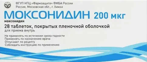 Моксонидин