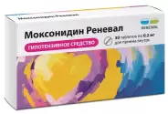 Моксонидин Таблетки п/о 200мкг №30 в Одинцово от Аптека Диалог Одинцово Любы Новоселовой бульвар
