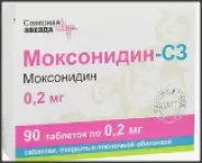 Моксонидин Таблетки п/о 200мкг №90 в Клине от ГОРЗДРАВ Аптека №2893