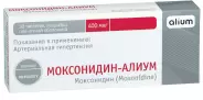 Моксонидин Таблетки п/о 400мкг №30 в СПБ (Санкт-Петербурге)