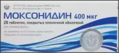 Моксонидин Таблетки п/о 400мкг №28 от Фармзащита НПЦ