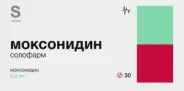 Моксонидин Таблетки п/о 400мкг №30 в Фрязино от Интернет - аптека  POLZAru Фрязино