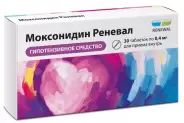 Моксонидин Таблетки п/о 400мкг №30 в Одинцово от Аптека Диалог Одинцово Любы Новоселовой бульвар