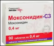 Моксонидин Таблетки п/о 400мкг №90 в Клине от ГОРЗДРАВ Аптека №2893