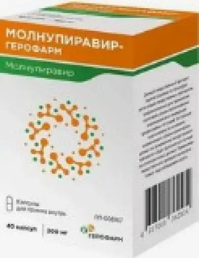 Молнупиравир