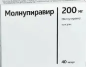 Молнупиравир Капсулы 200мг №40 от Озон ФК ООО