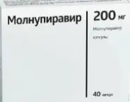 Молнупиравир Капсулы 200мг №40 от Аптека Ваша №1 Дмитрия Ульянова 24