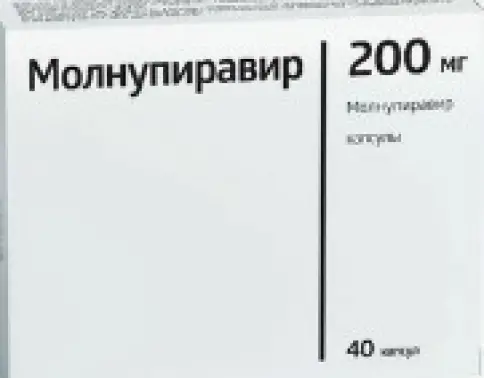 Молнупиравир Капсулы 200мг №40