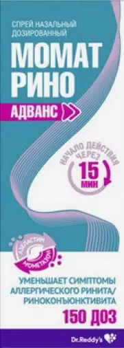 Момат Рино Адванс Спрей назальный 140мкг+50мкг/доза 150доз