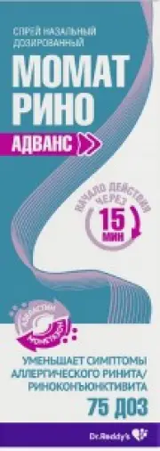 Момат Рино Адванс Спрей назальный 140мкг+50мкг/доза 75доз произодства Доктор Реддис Лабораториз Лтд.