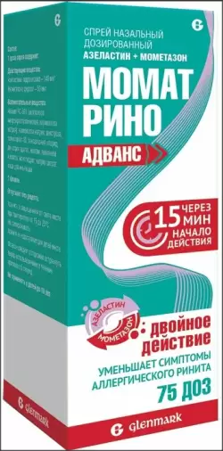 Момат Рино Адванс Спрей назальный 140мкг+50мкг/доза 150доз