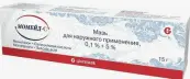 Момейд-С Мазь 0.1%+5% 15г от Гленмарк Фармасьютикалз