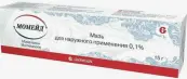 Момейд Мазь 0.1% 15г от Гленмарк Фармасьютикалз