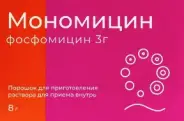 Аналог Монурал: Мономицин