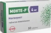 Монте-Р от Макиз-Фарма ЗАО