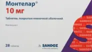 Монтелар Таблетки п/о 10мг №28 от Аптека ру Селигерская