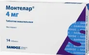 Монтелар Таблетки жевательные 4мг №14 от Аптека ру Селигерская
