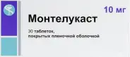Монтелукаст