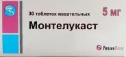 Монтелукаст