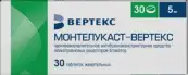Монтелукаст Таблетки жевательные 5мг №30 от Вертекс ЗАО