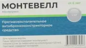 Монтевелл Таблетки жевательные 5мг №28 от Велфарм ООО