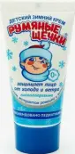 Морозко Румяные щечки крем детский зимний Туба 50мл от Аванта