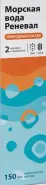 Аналог Аква Марис: Морская вода