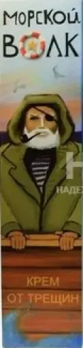 Морской Волк от трещин Крем 44мл произодства Шустер Фармасьютикал