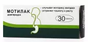 Мотилак от Верофарм ЗАО