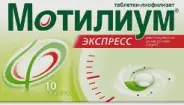 Мотилиум Экспресс Таблетки лингв. 10мг №10 в Одинцово от Аптека Диалог Одинцово Любы Новоселовой бульвар
