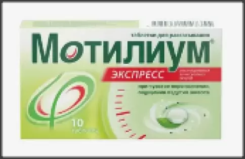 Мотилиум Экспресс Таблетки лингв. 10мг №10 в Люберцах