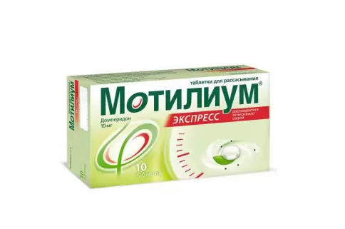 Мотилиум Экспресс