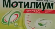 Мотилиум Экспресс Таблетки лингв. 10мг №30 от Магнит Аптека Кронштадтский б-р 30 Б