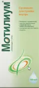 Мотилиум Суспензия 1мг/мл 100мл от Бельгия