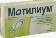 Мотилиум Таблетки лингв. 10мг №10 от Аптека ру