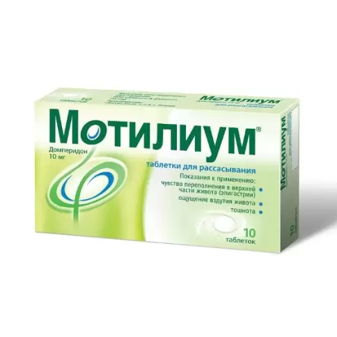 Мотилиум Таблетки лингв. 10 мг №10