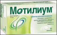 Аналог Мотониум: Мотилиум