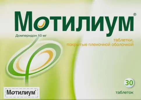 Мотилиум