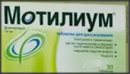 Мотилиум