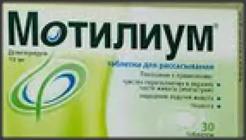 Мотилиум Таблетки лингв. 10мг №30 в Армавире