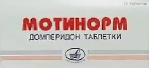 Мотинорм Таблетки 10мг №30 в Армянске