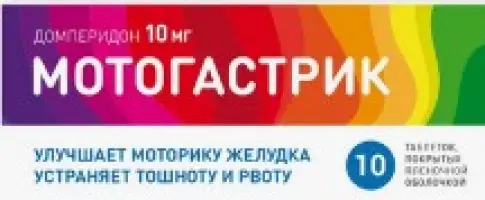 Мотогастрик Таблетки п/о 10мг №10 в Армянске
