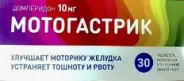 Домперидон Суспензия д/приёма внутрь 1мг/мл 100мл