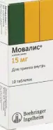 Амелотекс Ампулы 10мг/мл 1.5мл №5
