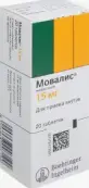 Мовалис Таблетки 15мг №20 от Роттендорф Фарма ГмбХ