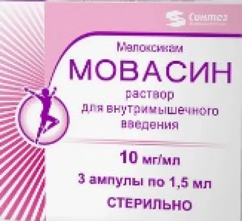 Мовасин Ампулы 10мг/мл 1.5мл №3 в Одинцово