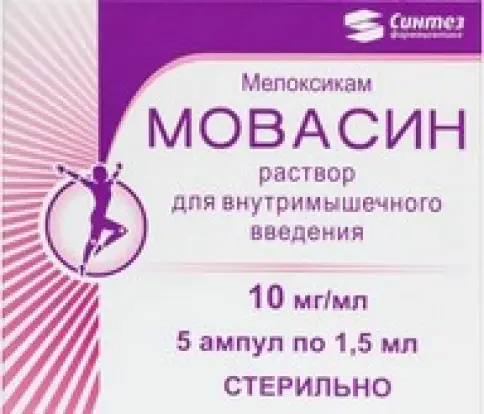 Мовасин Ампулы 10мг/мл 1.5мл №5 произодства Синтез ОАО